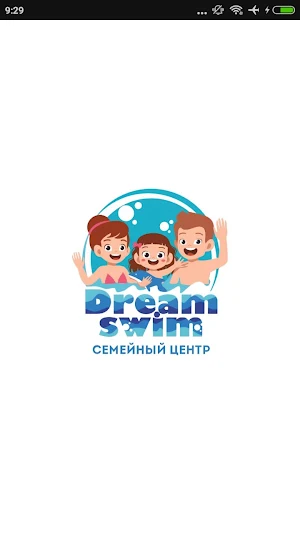Семейный центр Dream Swim Screenshot 0