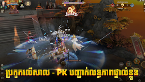 Sword King:សង្រ្គាមអ្នកក្លាហាន Screenshot 2