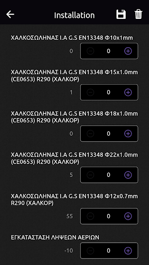 MedInstall Screenshot 2
