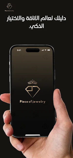 PieceOfJewelry Screenshot 0