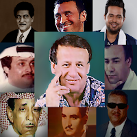 اغاني عراقية تراثية بدون نت