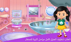 Full house cleaning games many stages for adults Screenshot 3