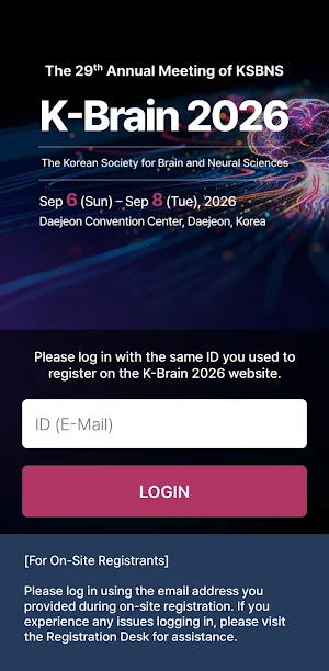K-Brain 2026 Screenshot 1
