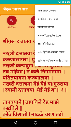 Shree Dattaguru Dhava Screenshot 3