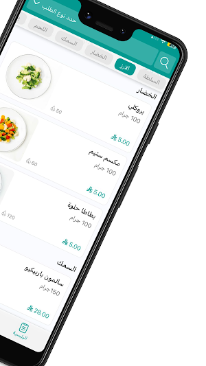 كالوريز واي  | Calories Way Screenshot 2