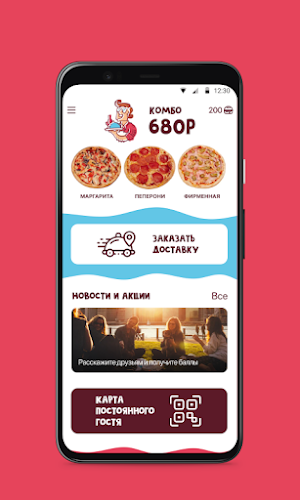 ГорКафе Тутаев Screenshot 1