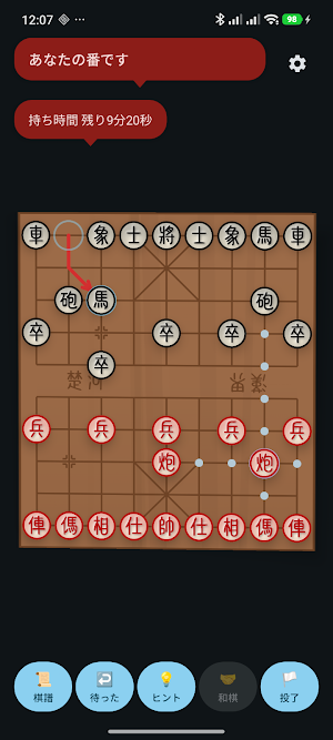 AI中国象棋 Screenshot 3