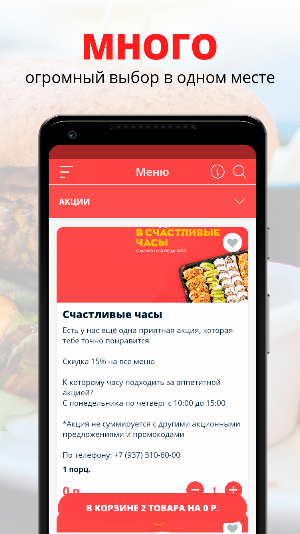 Лосось в деле | Саранск Screenshot 0