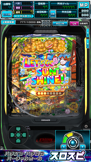 [スロスピ]eA夏色日記 Screenshot 2