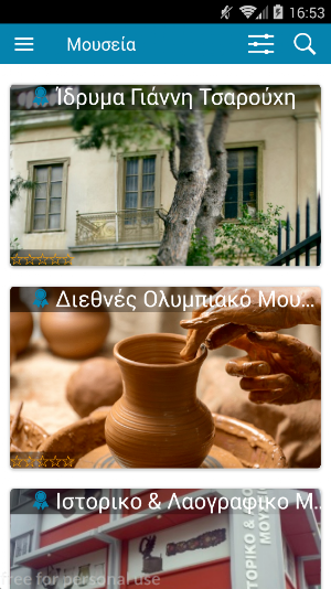 Maroussi Cityguide Screenshot 1