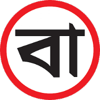 Bangladesh Journal