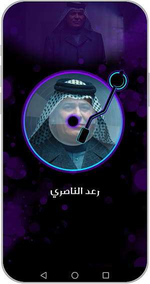 أغاني رعد الناصري 2024 بدون نت Screenshot 2
