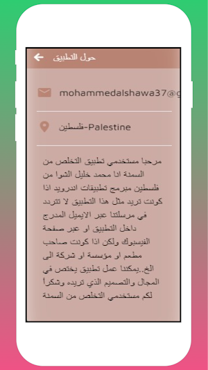التخلص من السمنة والكرش|بدون ن Screenshot 3