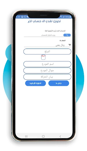 اتش بي جوال Screenshot 3