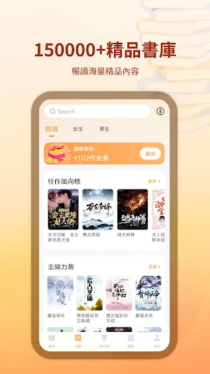 掌閱iReader Screenshot 0
