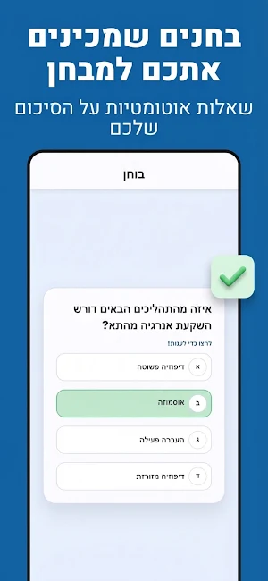 MaxStudy - סיכומים חכמים Screenshot 3