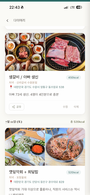가드닝테이블 Screenshot 3