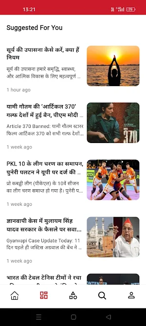 Ainbharatsamachar Screenshot 0