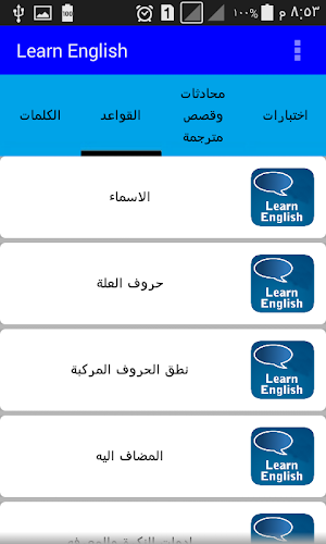 English grammar learning Screenshot 0