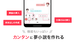 プリ小説 byGMO：ホラーや恋愛小説を気軽に読書！BL・夢小説なども読めるチャット小説投稿アプリ Screenshot 3