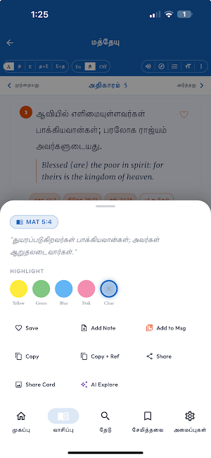 WordLight Tamil Bible Screenshot 2