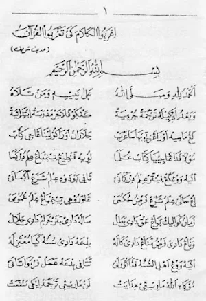 Nadhom Ajurumiyah Screenshot 1
