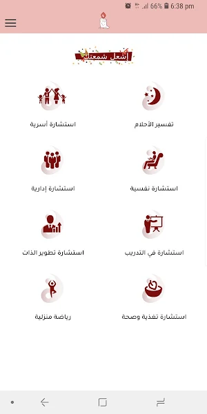 اشعل شمعتك Screenshot 0