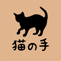 リラクゼーション整体 猫の手　公式アプリ
