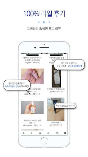 토소웅 Tosowoong - 피부 변화의 시작 Screenshot 1