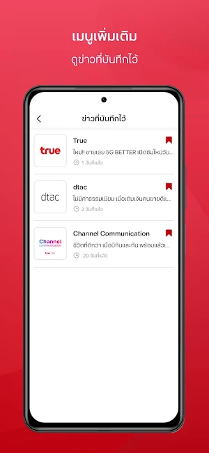 Check In (พนักงานขาย) Screenshot 3