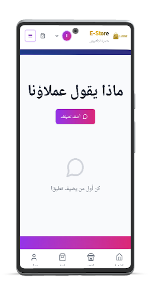 E-Store Screenshot 2