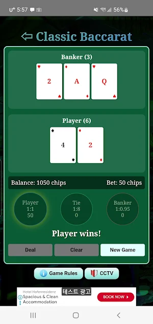 Good Luck Screenshot 2