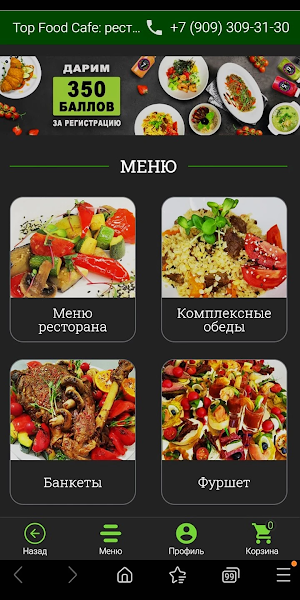 TopFoodCafe: банкеты, доставка Screenshot 0