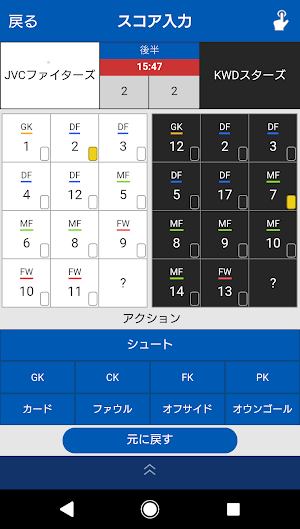 teamnote SOCCER（チームノート サッカー）／スコア入力アプリ Screenshot 0