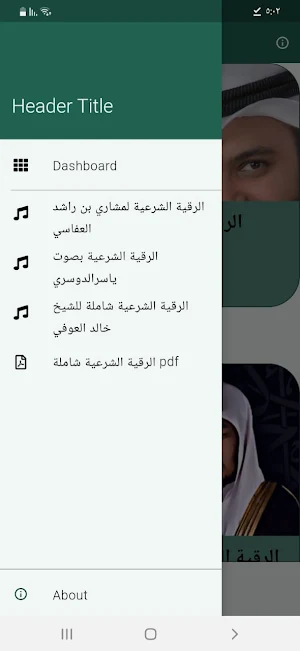 Comprehensive legal ruqyah Screenshot 2