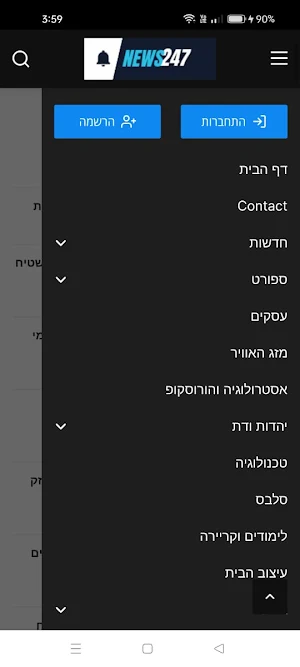 NEWS247 - מבזקי חדשות בזמן אמת Screenshot 2