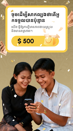 លុយឆាប់រហ័ស - ឥណទានលឿន Screenshot 1