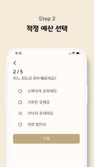 레시픽 - AI가 추천하는 요리 레시피 Screenshot 2