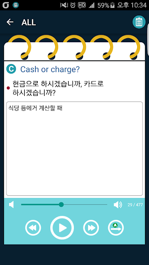 기초영어회화 - 기본문장 및 챗봇과 영어회화 학습 Screenshot 2