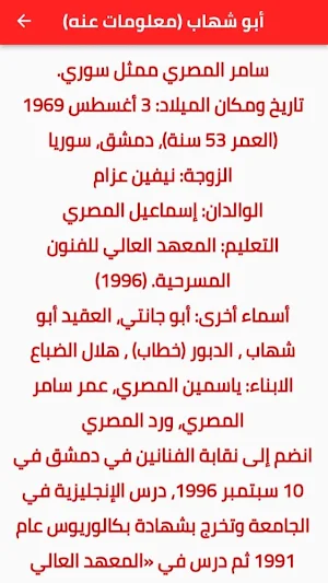 باب حارة: مقاطع مضحكة ومميزة Screenshot 3