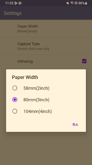 Woosim Web Print Screenshot 3