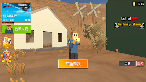 Lethal gun battle of pixel man Screenshot 1