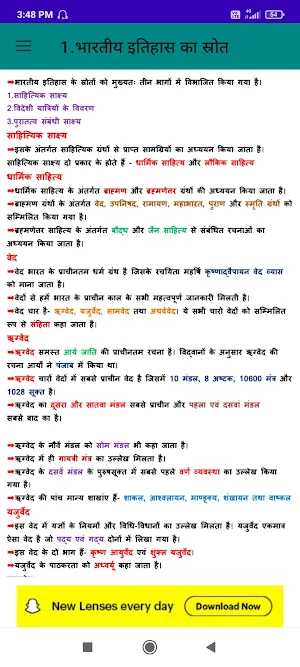 Indian History Notes in Hindi Screenshot 2