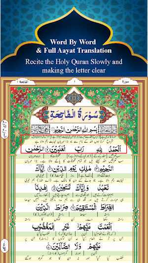 Taleem Ul Quran – Urdu Translation - Taj Company Screenshot 3
