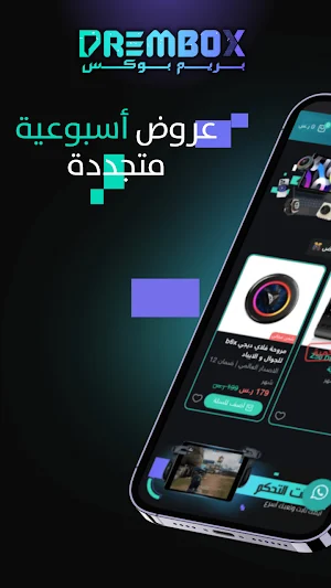 بريم بوكس Screenshot 2