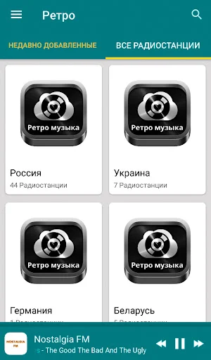 Retro music from Russia Screenshot 0