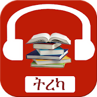 Tereka: Ethiopian Audio Books