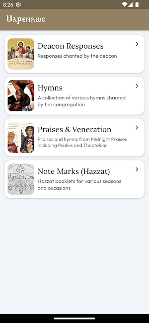 Marenhos: Orthodox worship Screenshot 0