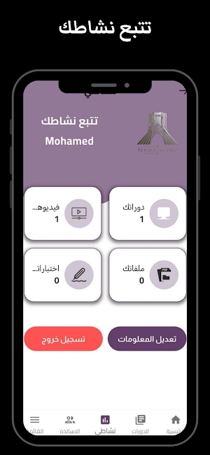 لغاتي أكاديمي- Loghati Academy Screenshot 2
