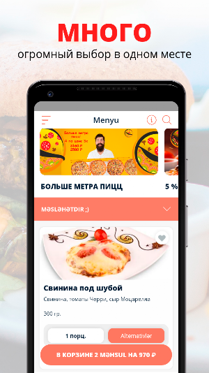 Дон Ричи | Новый Уренгой Screenshot 0